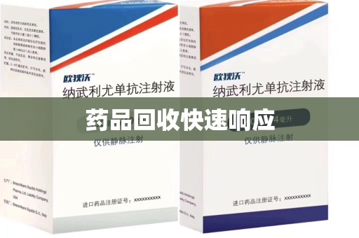 揭阳药品回收快速响应