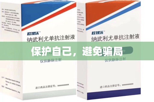 揭阳保护自己，避免骗局